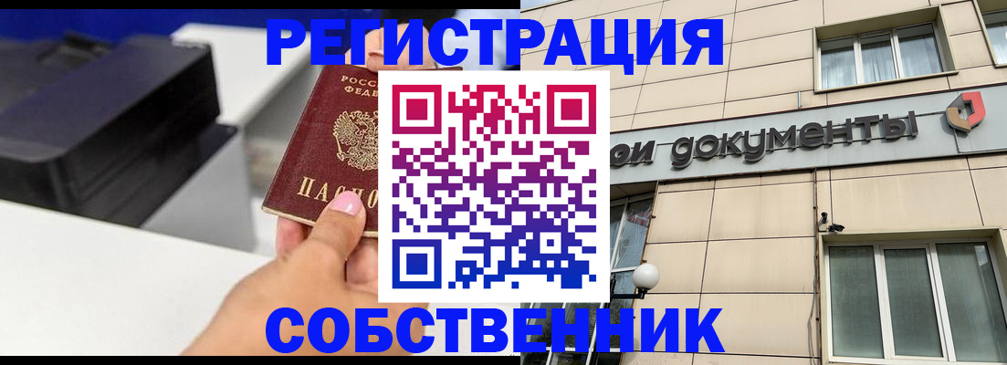 прописка в квартире в Бутурлиновке