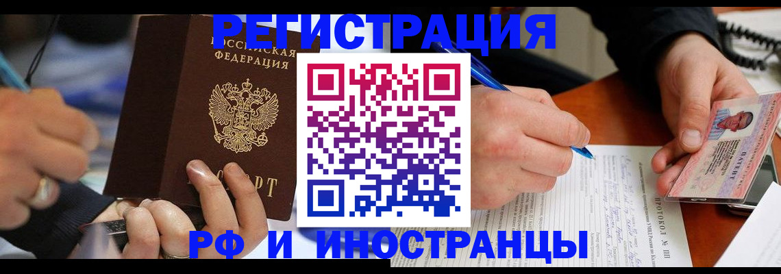 купить прописку в Бутурлиновке