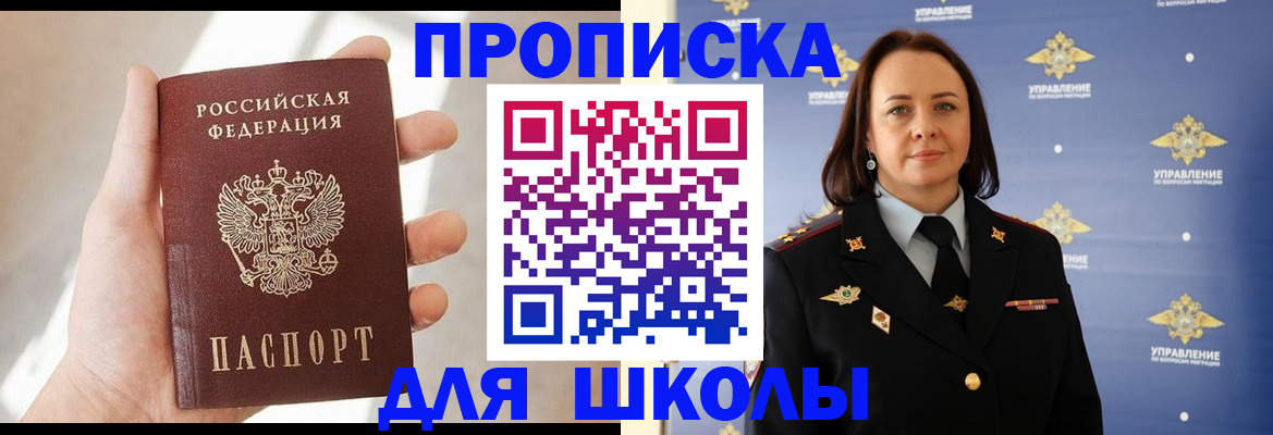 прописка законно в Бутурлиновке