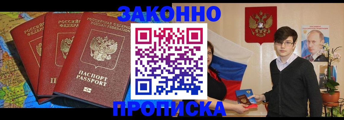 временная регистрация в Бутурлиновке