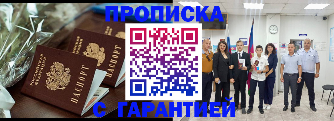 временная прописка в Бутурлиновке