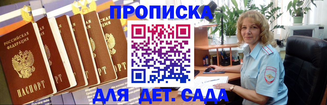 прописка гарантия в Бутурлиновке